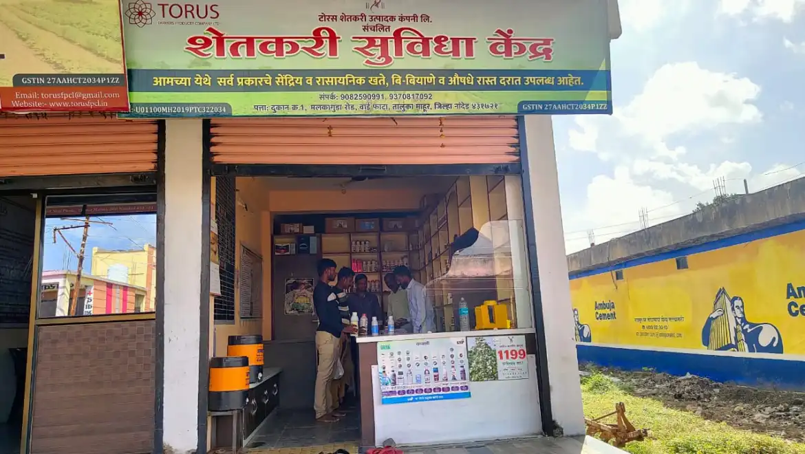 Farmers Input Center (Pesticides and Seeds)